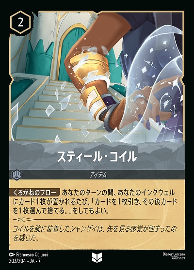 スティール・コイル(ホイル) 【AI/203/204UCH】